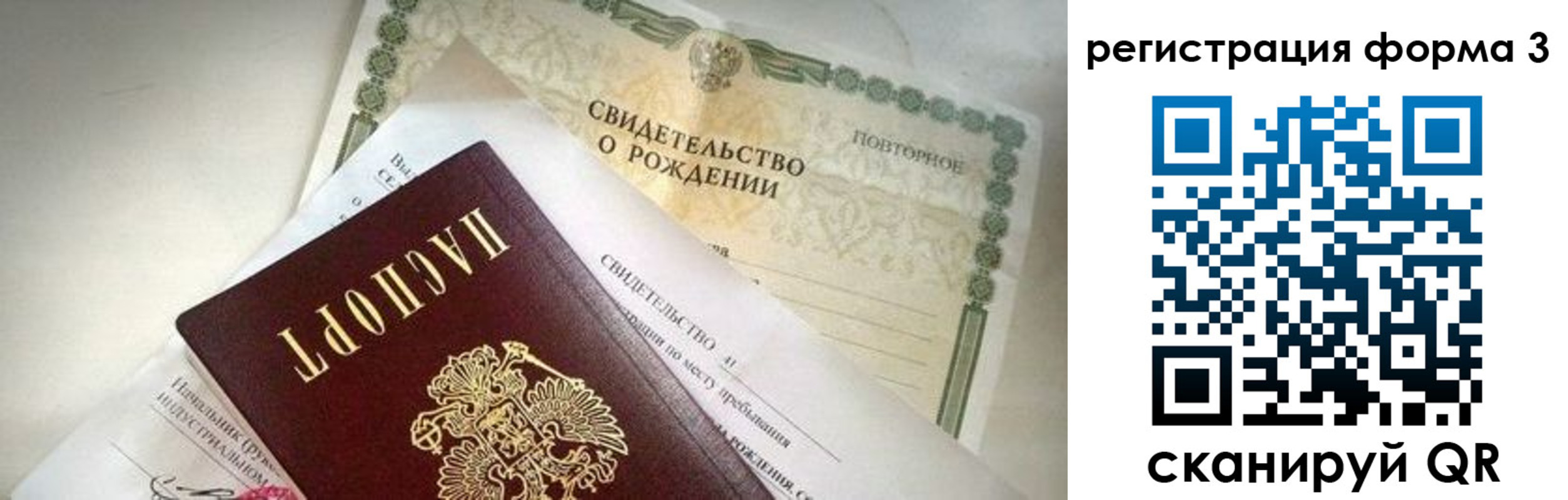 прописка для военкомата в Мурино